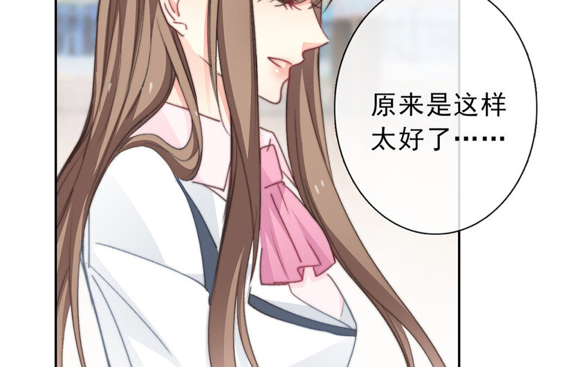 《论不良少年的改造计划》33 第33话修罗场？ 第16页