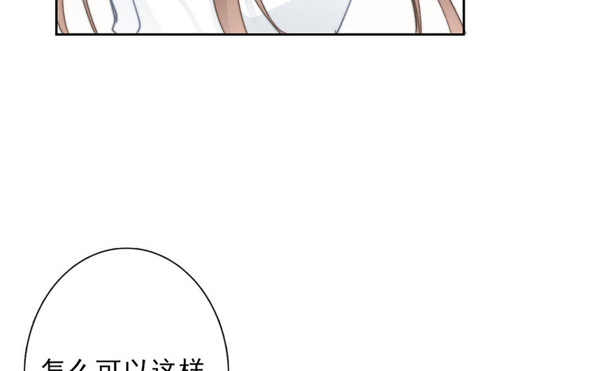 《论不良少年的改造计划》33 第33话修罗场？ 第17页