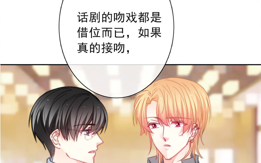 《论不良少年的改造计划》33 第33话修罗场？ 第24页