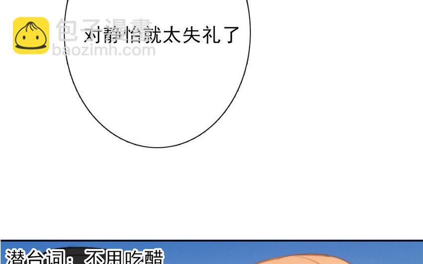 《论不良少年的改造计划》33 第33话修罗场？ 第26页