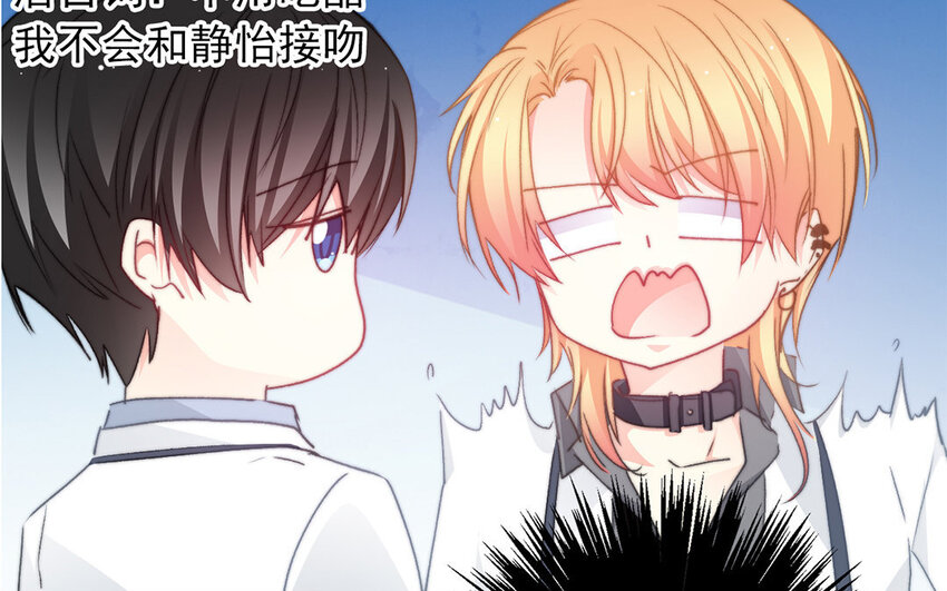 《论不良少年的改造计划》33 第33话修罗场？ 第27页