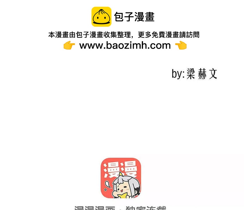 《论不良少年的改造计划》33 第33话修罗场？ 第2页