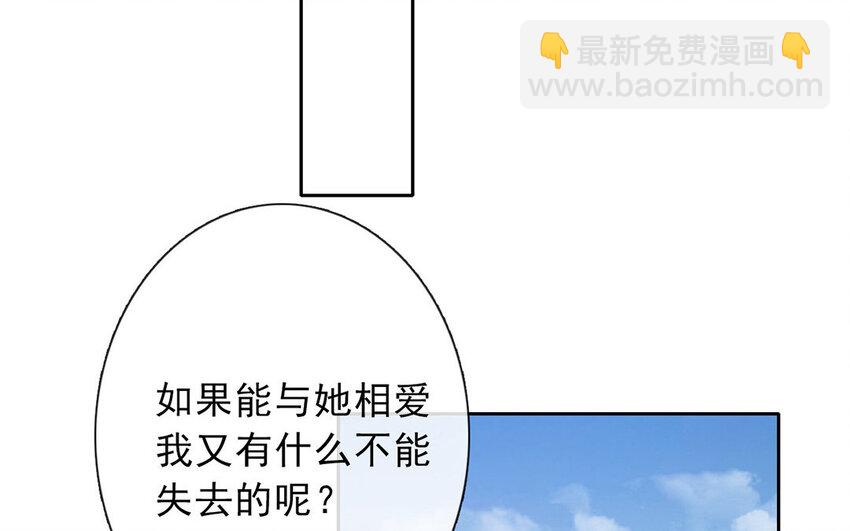 《论不良少年的改造计划》33 第33话修罗场？ 第30页