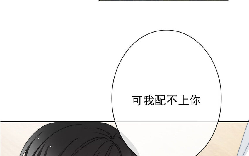 《论不良少年的改造计划》33 第33话修罗场？ 第32页