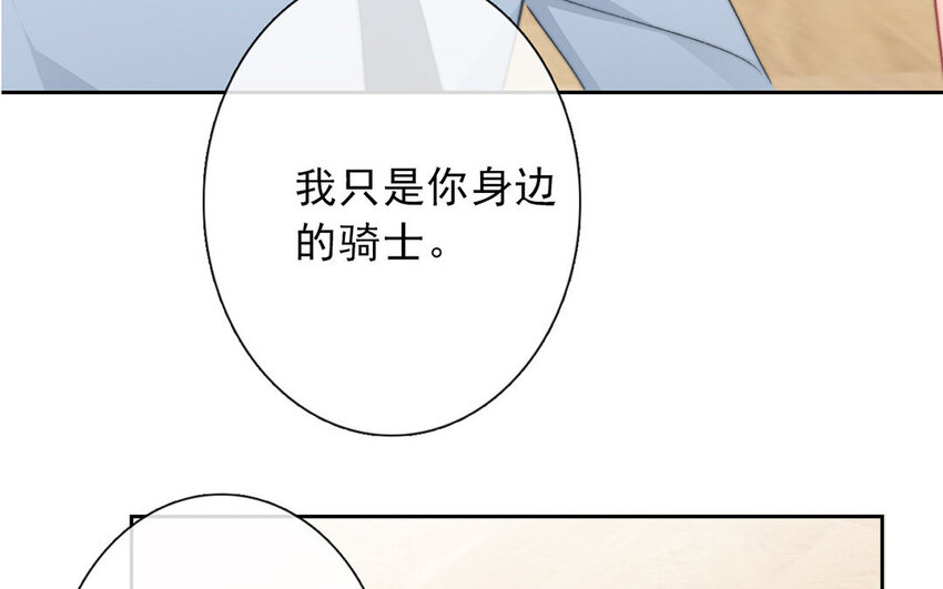 《论不良少年的改造计划》33 第33话修罗场？ 第34页