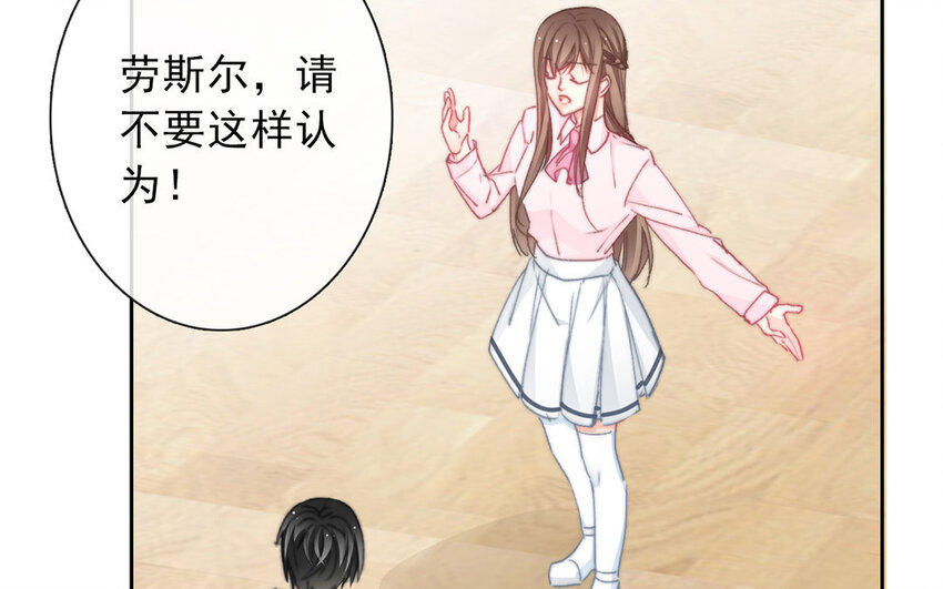 《论不良少年的改造计划》33 第33话修罗场？ 第35页