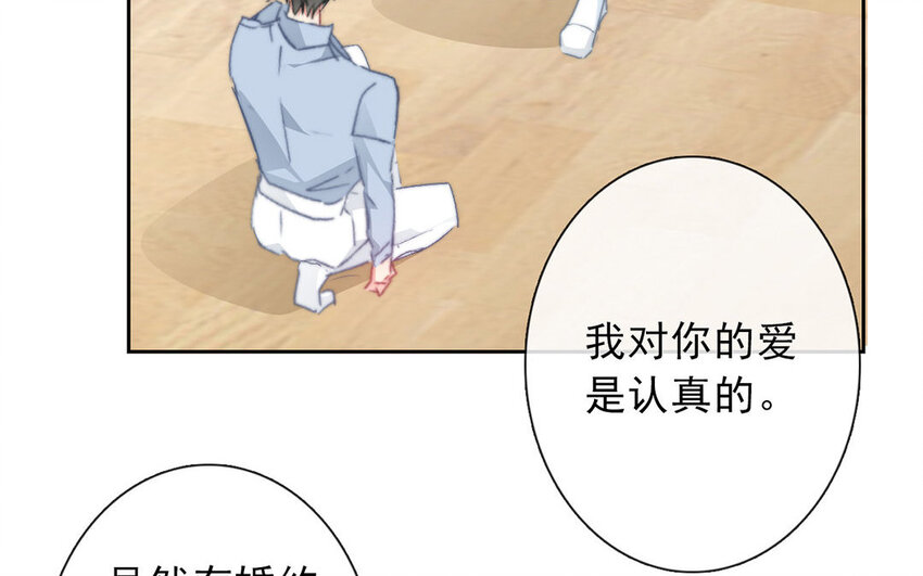 《论不良少年的改造计划》33 第33话修罗场？ 第36页