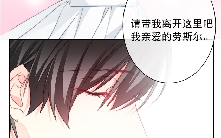 《论不良少年的改造计划》33 第33话修罗场？ 第39页