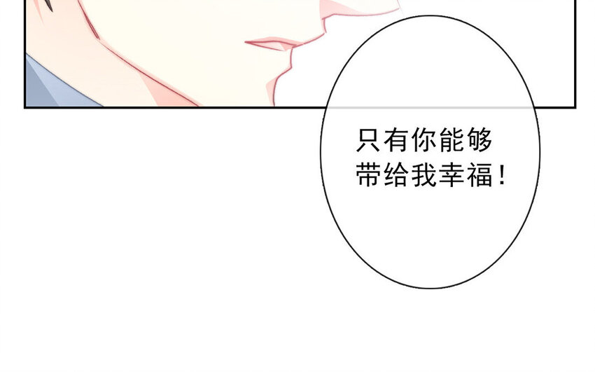 《论不良少年的改造计划》33 第33话修罗场？ 第40页