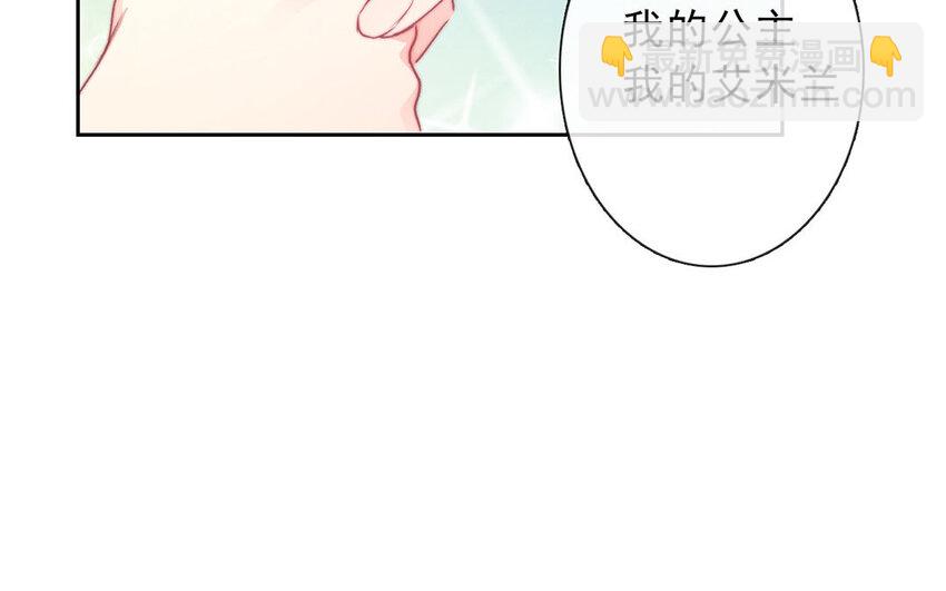 《论不良少年的改造计划》33 第33话修罗场？ 第43页