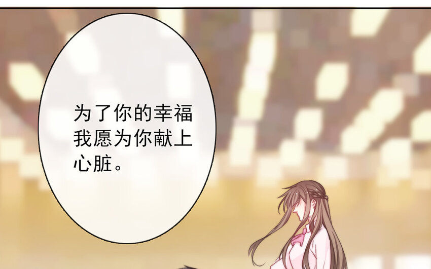 《论不良少年的改造计划》33 第33话修罗场？ 第44页