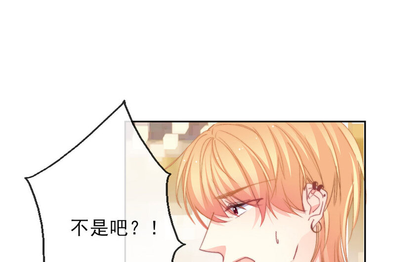 《论不良少年的改造计划》33 第33话修罗场？ 第4页