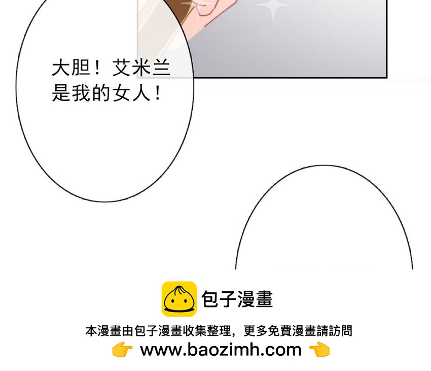 《论不良少年的改造计划》33 第33话修罗场？ 第50页