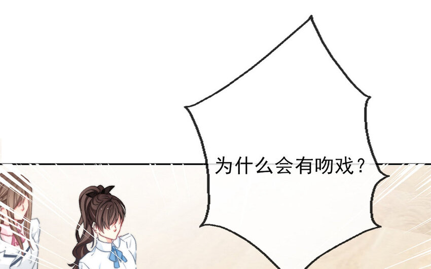 《论不良少年的改造计划》33 第33话修罗场？ 第6页