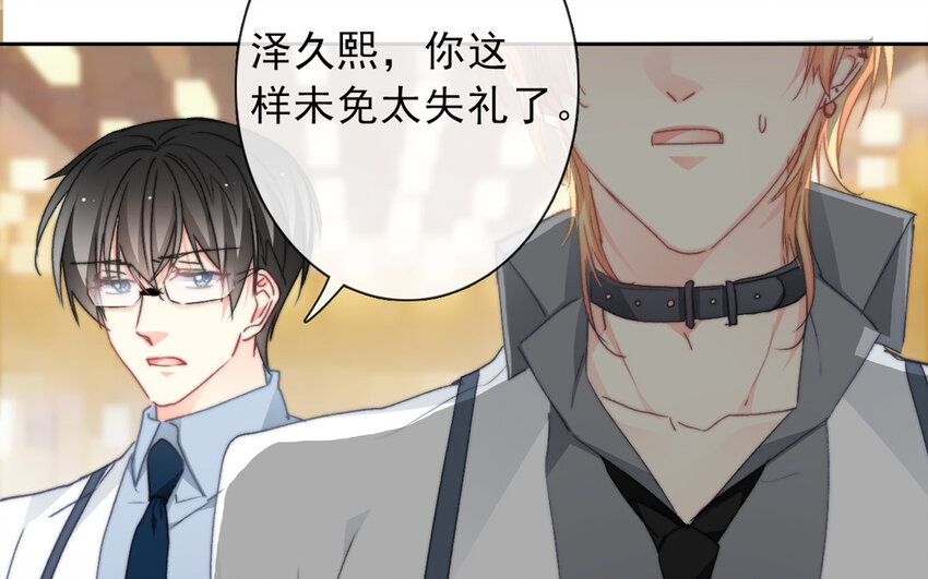 《论不良少年的改造计划》33 第33话修罗场？ 第9页