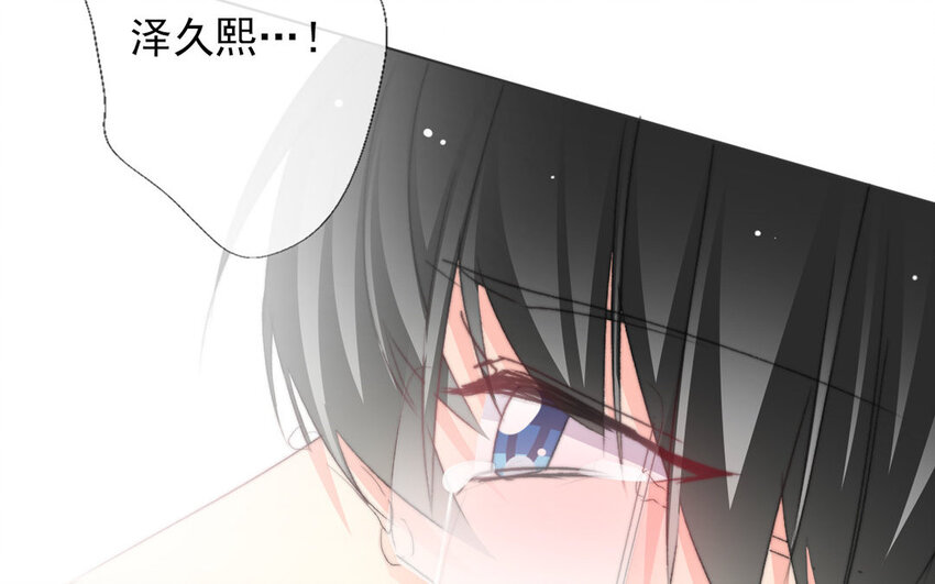 《论不良少年的改造计划》32 第32话微妙的情愫 第10页