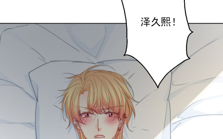 《论不良少年的改造计划》32 第32话微妙的情愫 第12页