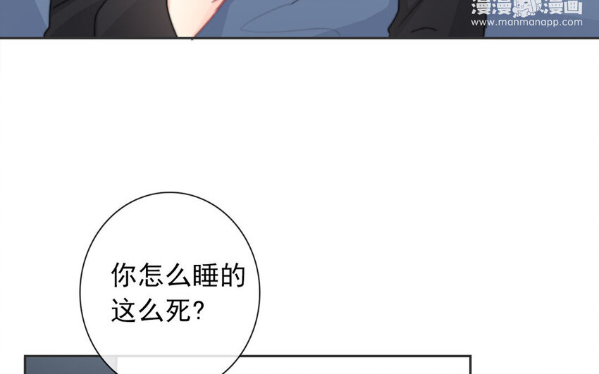 《论不良少年的改造计划》32 第32话微妙的情愫 第14页