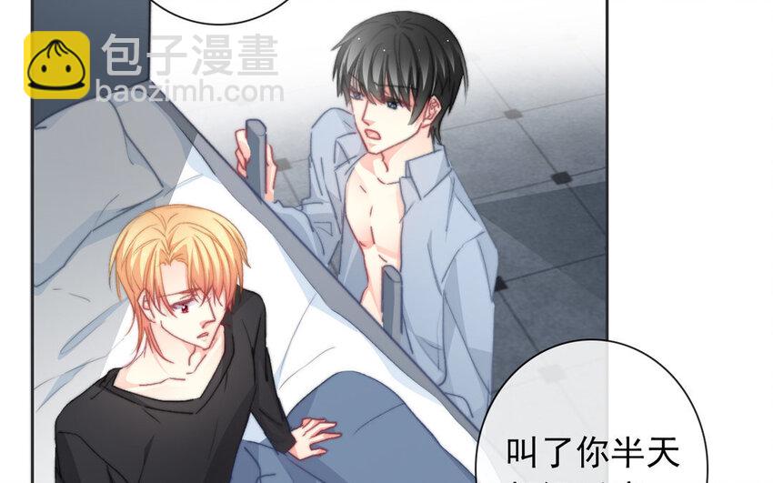 《论不良少年的改造计划》32 第32话微妙的情愫 第15页