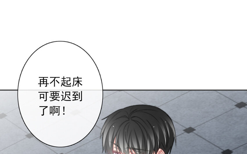 《论不良少年的改造计划》32 第32话微妙的情愫 第17页