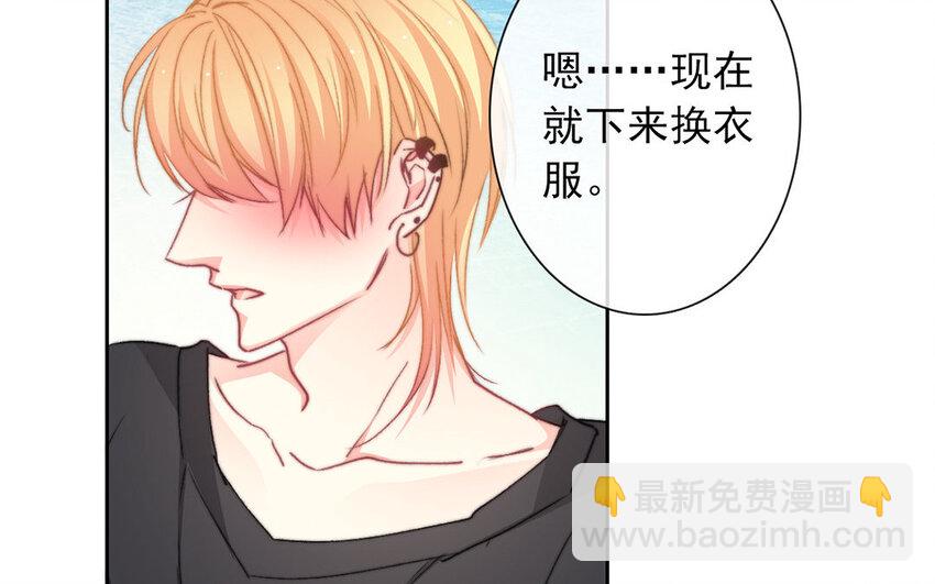 《论不良少年的改造计划》32 第32话微妙的情愫 第22页