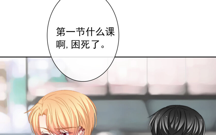 《论不良少年的改造计划》32 第32话微妙的情愫 第27页