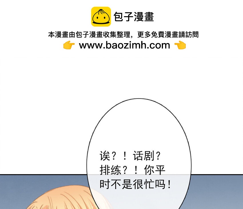 《论不良少年的改造计划》32 第32话微妙的情愫 第34页