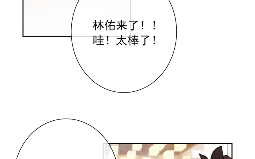 《论不良少年的改造计划》32 第32话微妙的情愫 第42页