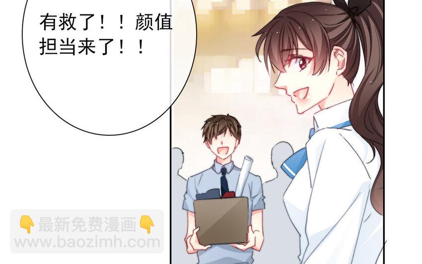 《论不良少年的改造计划》32 第32话微妙的情愫 第43页