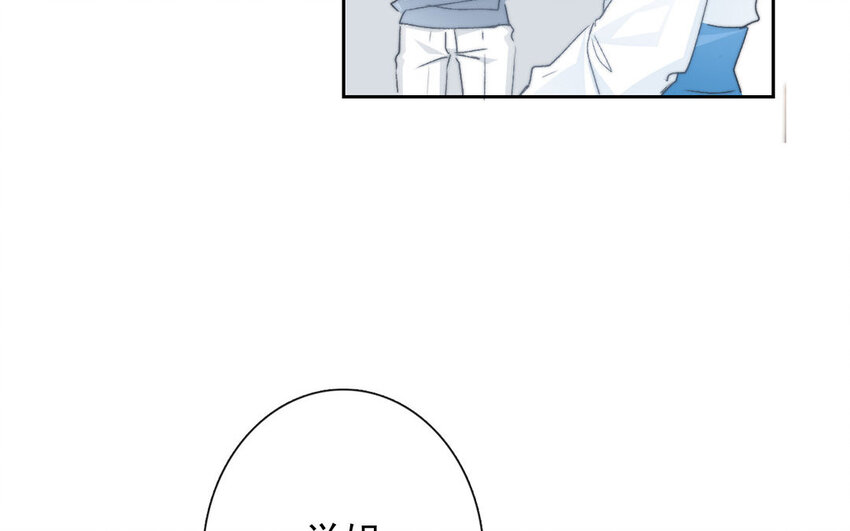 《论不良少年的改造计划》32 第32话微妙的情愫 第44页