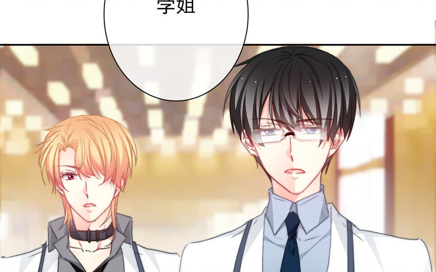 《论不良少年的改造计划》32 第32话微妙的情愫 第45页