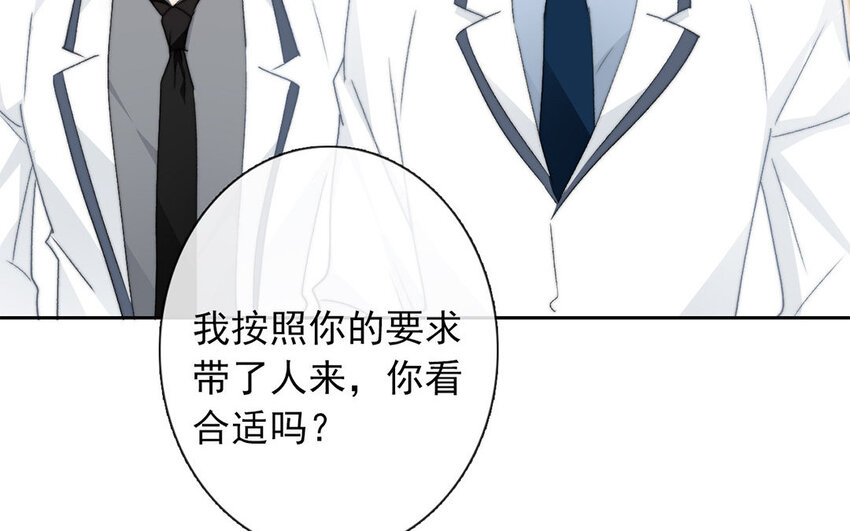 《论不良少年的改造计划》32 第32话微妙的情愫 第46页