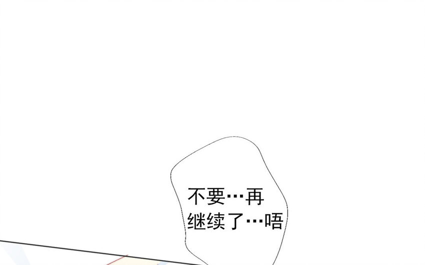 《论不良少年的改造计划》32 第32话微妙的情愫 第4页