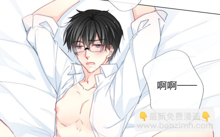 《论不良少年的改造计划》32 第32话微妙的情愫 第5页