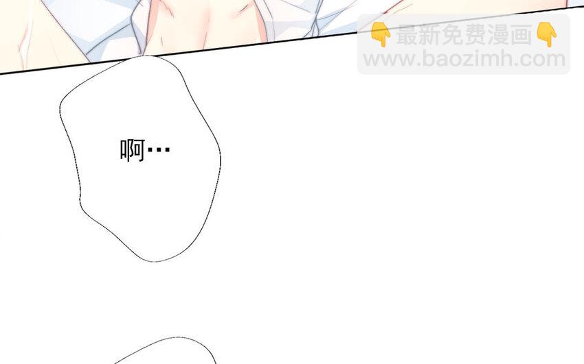 《论不良少年的改造计划》32 第32话微妙的情愫 第6页