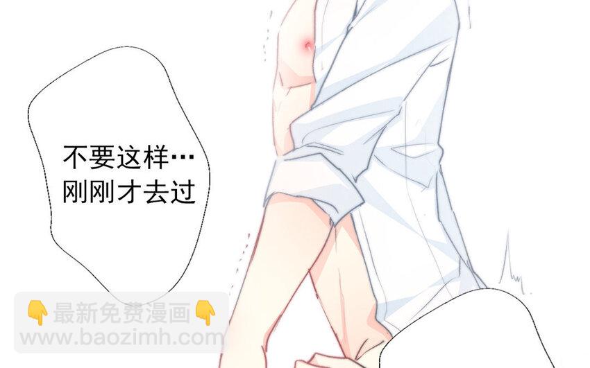 《论不良少年的改造计划》32 第32话微妙的情愫 第8页