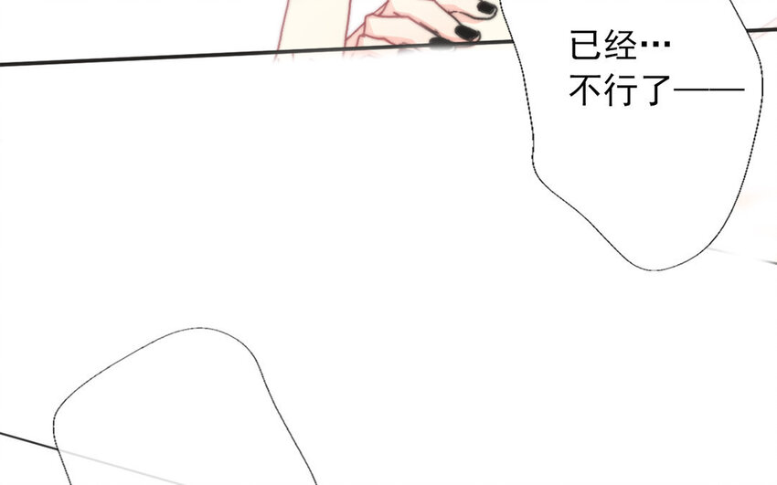 《论不良少年的改造计划》32 第32话微妙的情愫 第9页