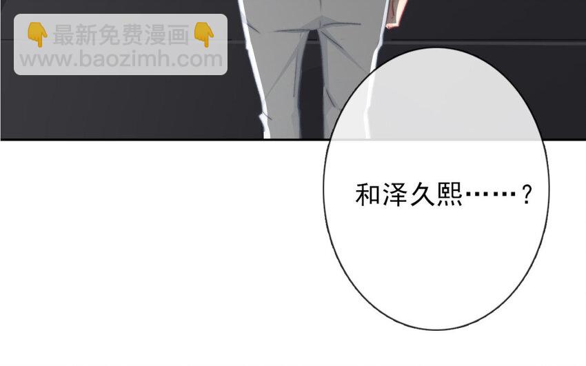 《论不良少年的改造计划》34 第34话是恋人哦 第11页
