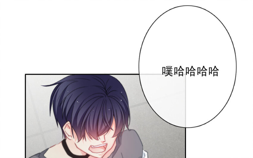 《论不良少年的改造计划》34 第34话是恋人哦 第14页