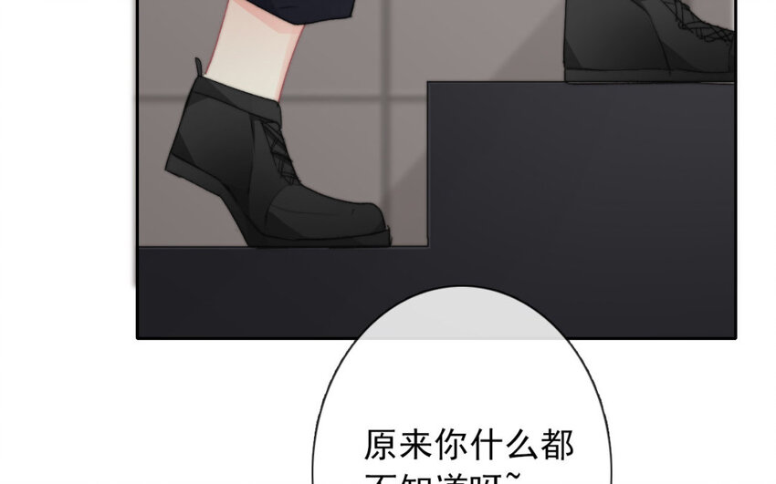 《论不良少年的改造计划》34 第34话是恋人哦 第17页