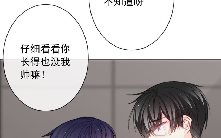 《论不良少年的改造计划》34 第34话是恋人哦 第18页