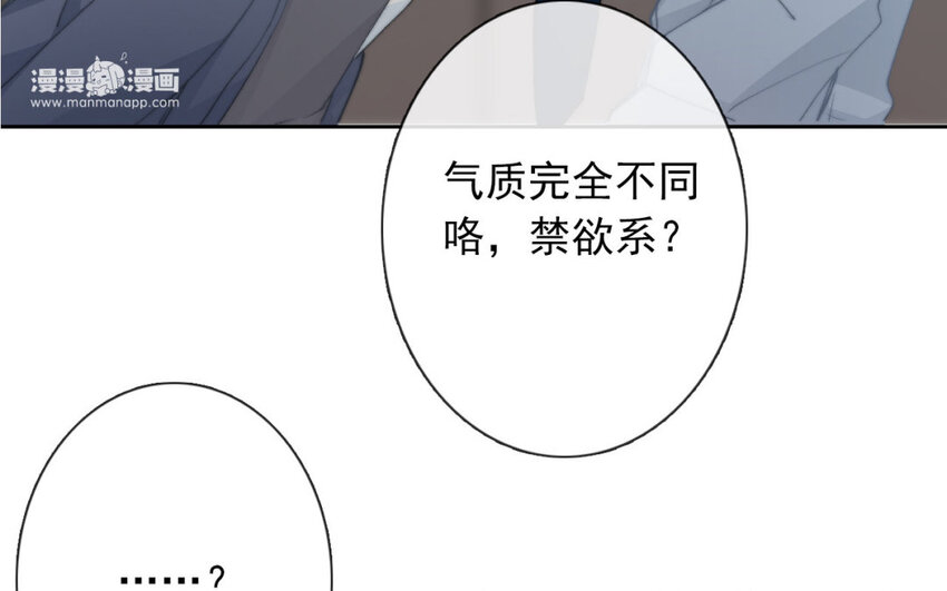 《论不良少年的改造计划》34 第34话是恋人哦 第20页