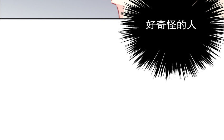 《论不良少年的改造计划》34 第34话是恋人哦 第22页