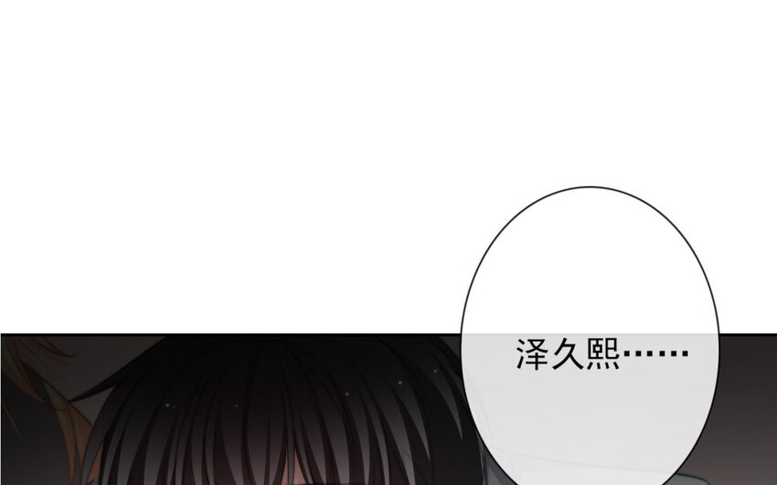 《论不良少年的改造计划》34 第34话是恋人哦 第29页