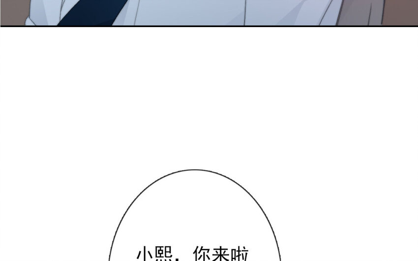 《论不良少年的改造计划》34 第34话是恋人哦 第31页