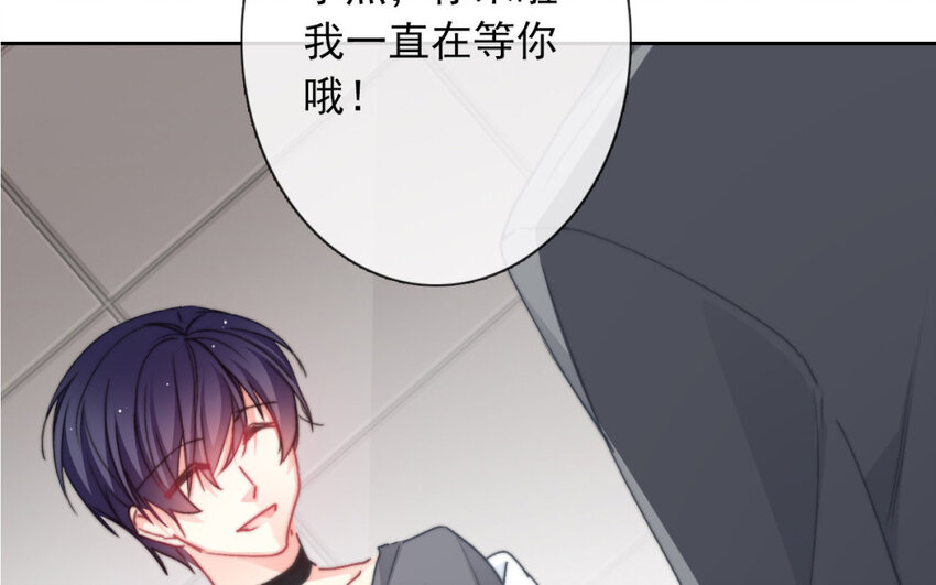 《论不良少年的改造计划》34 第34话是恋人哦 第32页