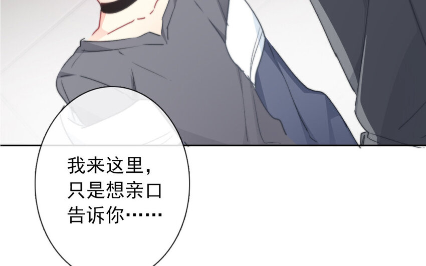 《论不良少年的改造计划》34 第34话是恋人哦 第33页