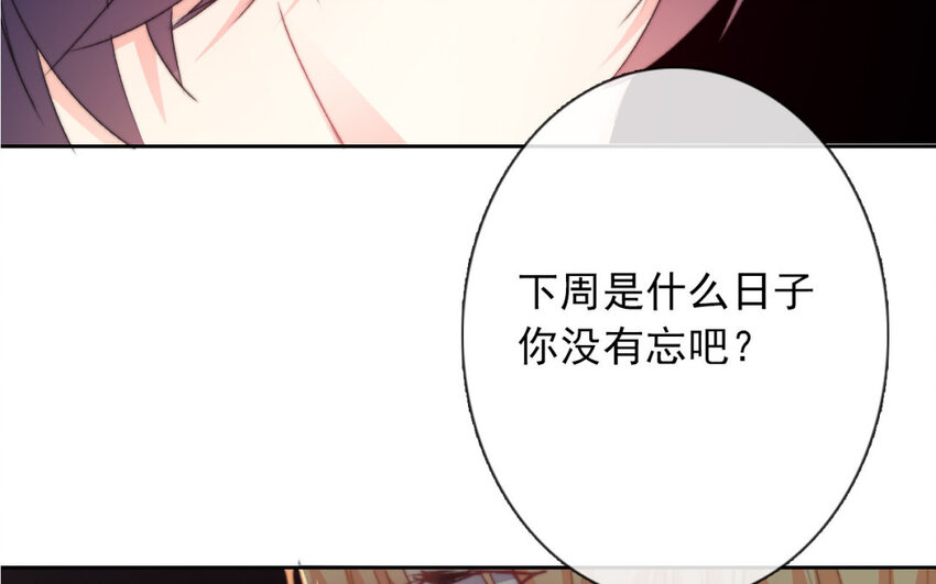 《论不良少年的改造计划》34 第34话是恋人哦 第35页