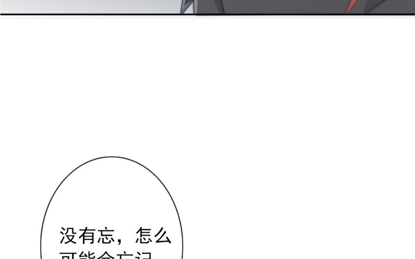 《论不良少年的改造计划》34 第34话是恋人哦 第37页