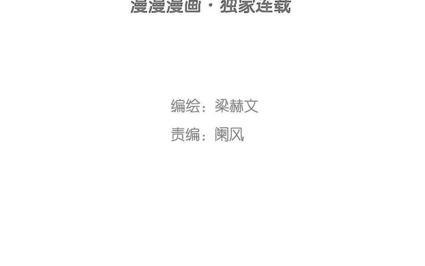 《论不良少年的改造计划》34 第34话是恋人哦 第3页